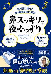 なにもしていないのに調子がいい ふだんの「呼吸」を意識して回復力を