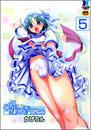 だって男の子だもん（分冊版）【第5話】