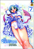 だって男の子だもん（分冊版）【第7話】