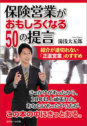 たった１つの商品で利益を上げる - 石川潤治 - 漫画・無料試し読みなら