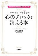 喰猟教室 2 栗山廉士 ウェルザード 漫画 無料試し読みなら 電子書籍ストア ブックライブ