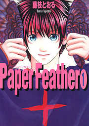 Paper Feather