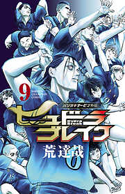 ハリガネサービス外伝ヒュドラブレイク