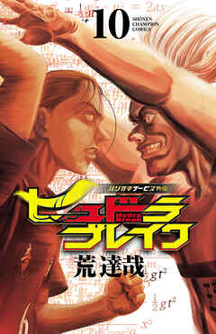 ハリガネサービス外伝ヒュドラブレイク