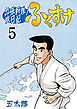 出張料理人旅日記 ふくすけ　5