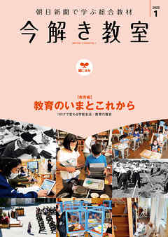 今解き教室 2022年1月号［L1基礎］