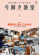 今解き教室 2022年1月号［L1基礎］