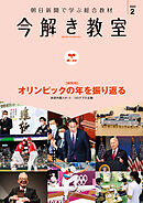 今解き教室 2022年2月号［L1基礎］