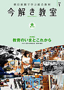 今解き教室 2022年1月号［L2発展］