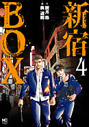 新宿BOX　4