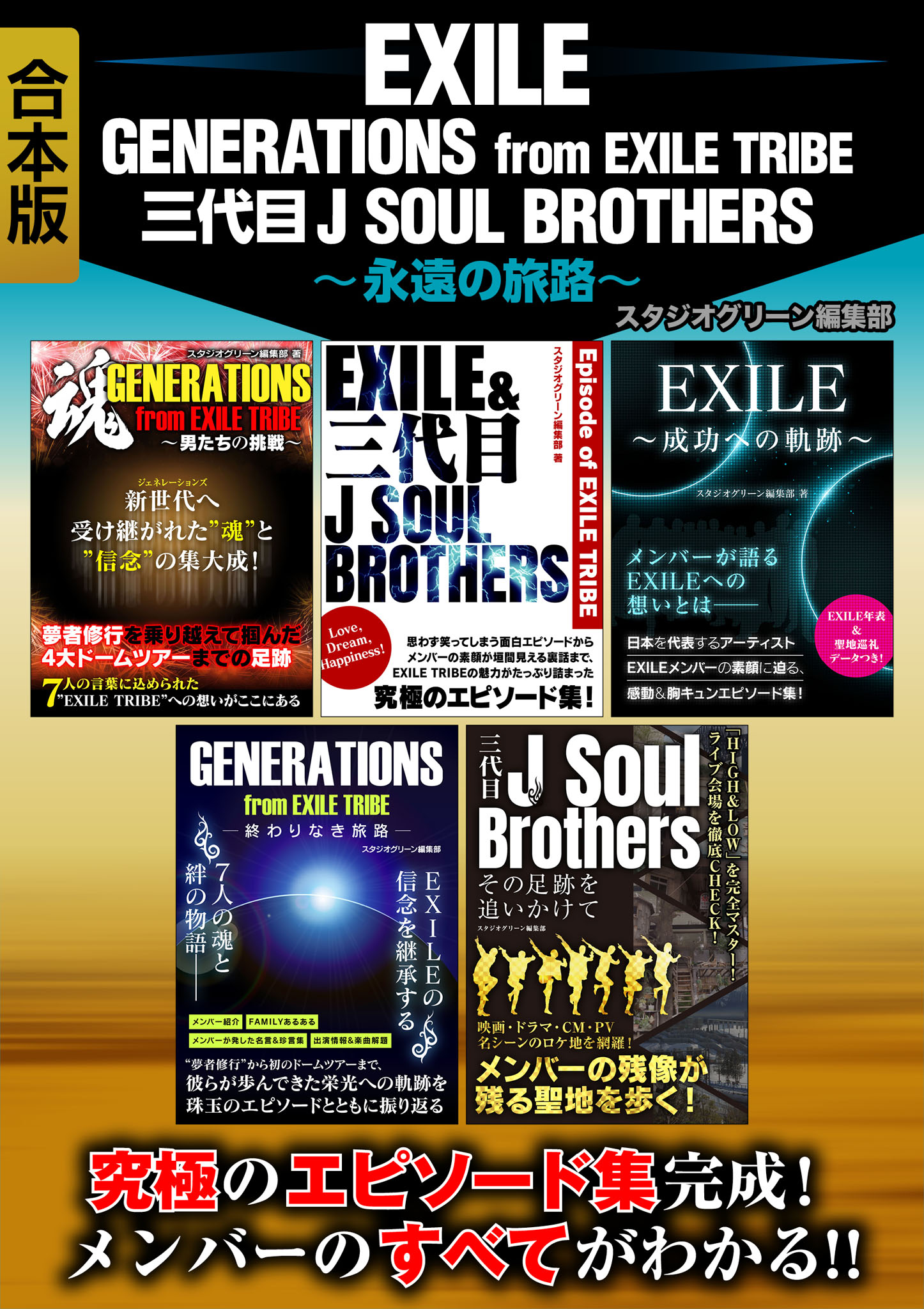 KingPrince J-GENERATIONS 4月号 - アート