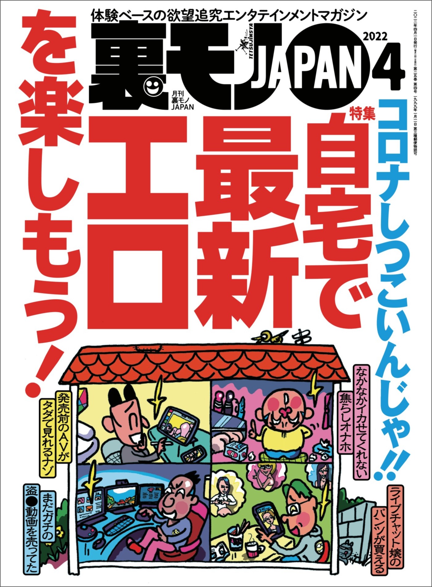 コロナしつこいんじゃ！！自宅で最新エロを楽しもう！☆リサイクル