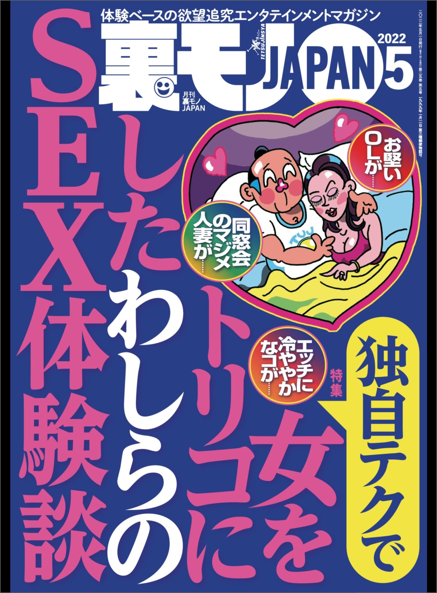 セックス ボランティア 体験 談