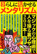 97 の人を上手に操る ヤバい心理術 ロミオ ロドリゲスjr 漫画 無料試し読みなら 電子書籍ストア ブックライブ