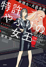 2666ページ 検索結果 漫画 無料試し読みなら 電子書籍ストア ブックライブ