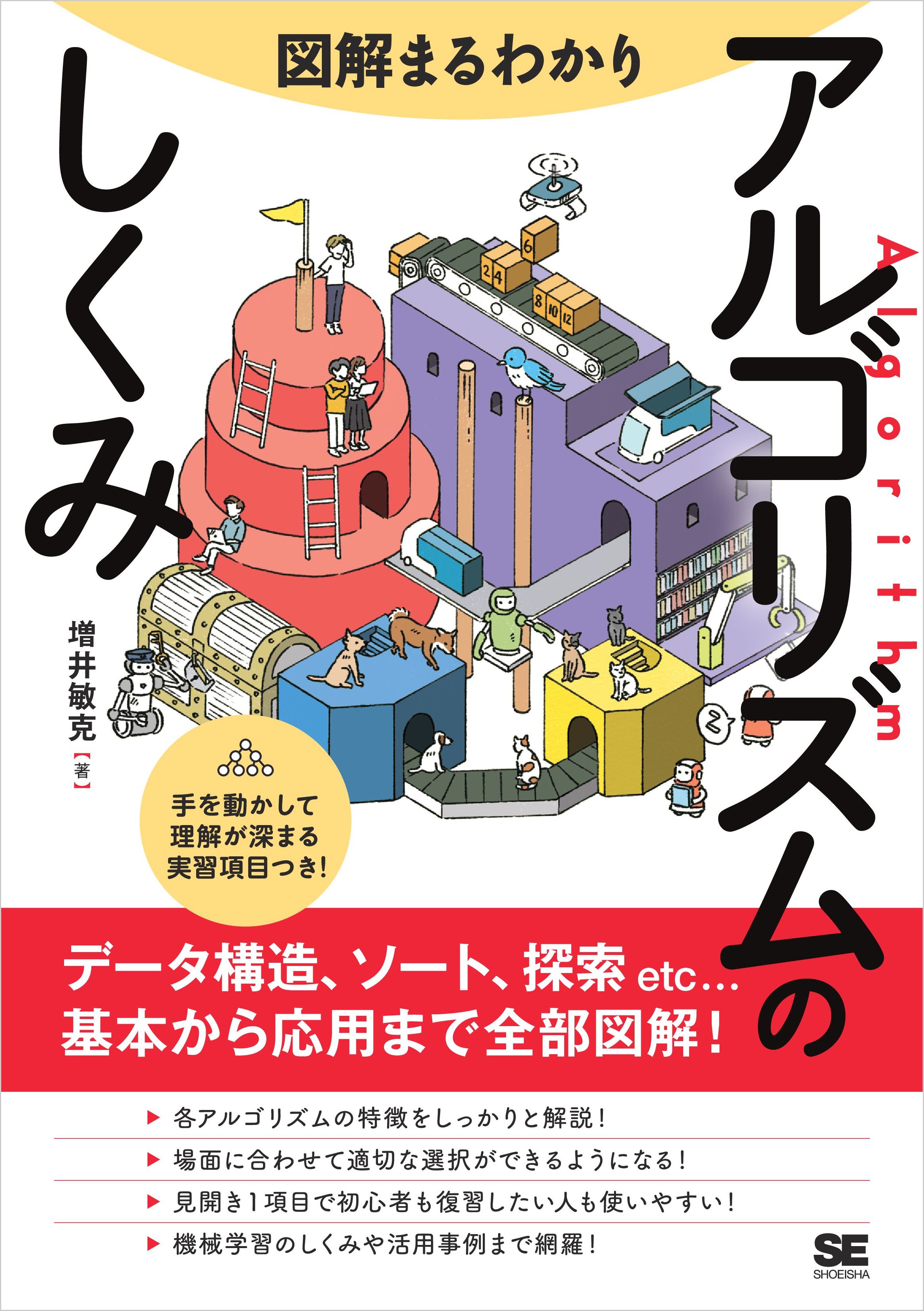 クーポン可、10冊】Python機械学習プログラミング 達人データ