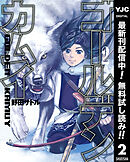 ゴールデンカムイ 8 野田サトル 漫画 無料試し読みなら 電子書籍ストア ブックライブ