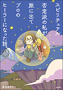 Gogo おひとりホモ 分冊版 第1話 熊田プウ助 漫画 無料試し読みなら 電子書籍ストア ブックライブ