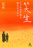 地震と噴火は必ず起こる―大変動列島に住むということ― - 巽好幸 - 漫画