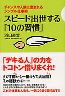 ミッションからはじめよう 漫画 無料試し読みなら 電子書籍ストア ブックライブ