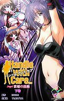 Handle with Care.. Stage1 歌姫の鼓動 下巻【フルカラー】