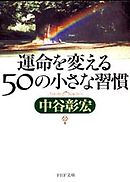 ダラダラ気分を一瞬で変える 小さな習慣 漫画 無料試し読みなら 電子書籍ストア ブックライブ