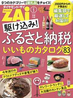 駆け込み！ふるさと納税いいものカタログ83
