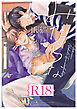 みだらな猫は爪を隠す【R18版】（R18版限定特典付き）