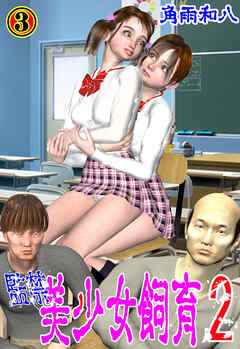 角雨和八エロ漫画 