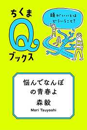 森毅の作品一覧 - 漫画・ラノベ（小説）・無料試し読みなら