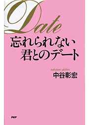 日常を、ここちよく。 シンプルなのに豊かな暮らしの工夫 - 有川真由美