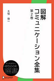 久恒啓一の一覧 漫画 無料試し読みなら 電子書籍ストア ブックライブ