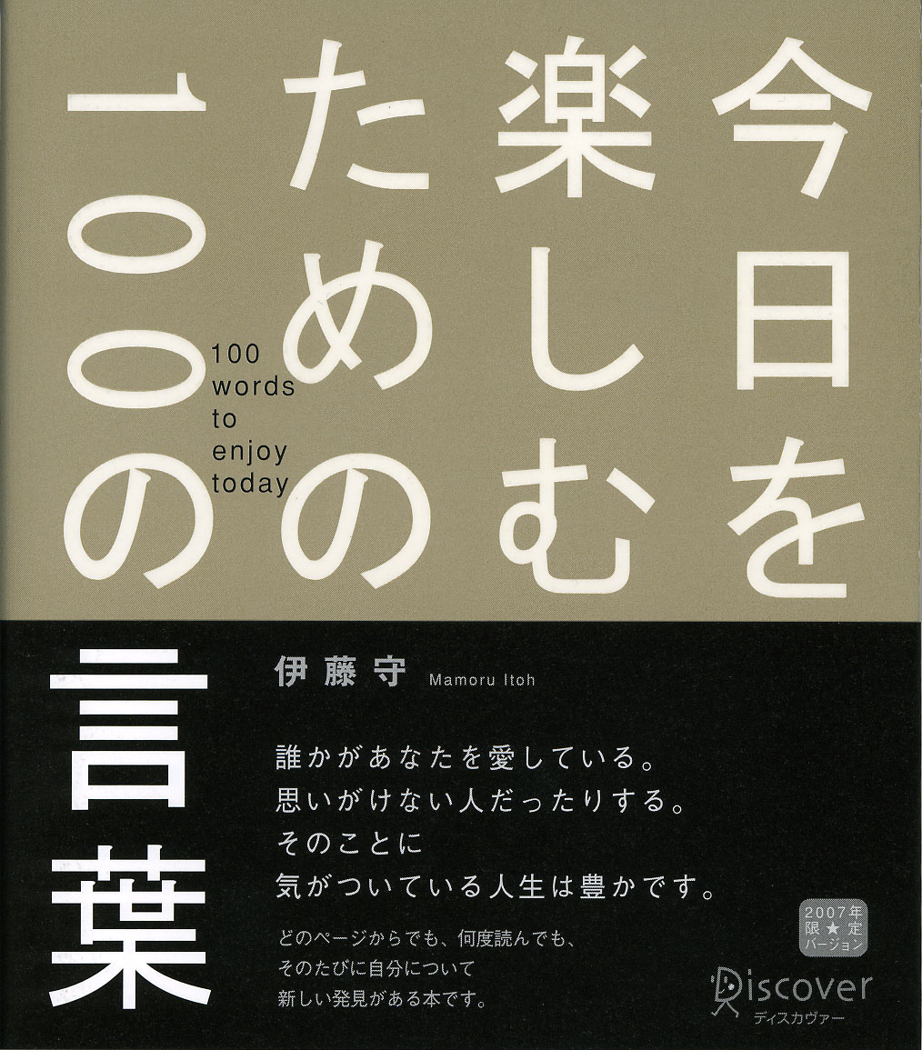 図解コーチングマネジメント 伊藤守