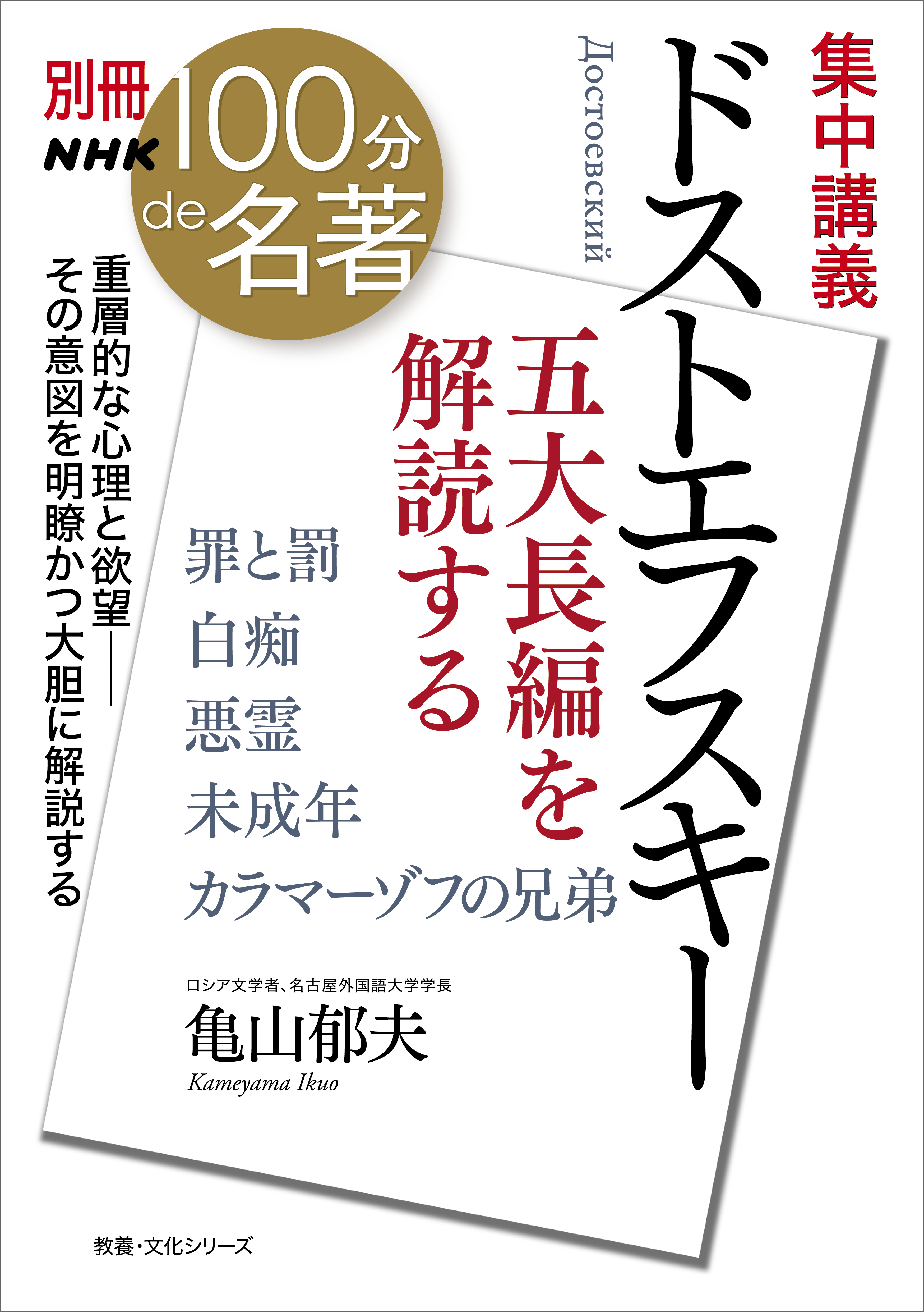 銀の匙　齋藤孝特別授業　読書の学校　齋藤孝 著