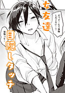 おあいこ