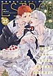 エストロ vol.25