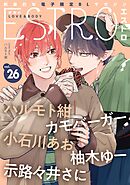 エストロ vol.26