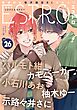 エストロ vol.26