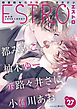 エストロ vol.27
