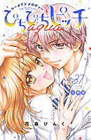 ぴちぴちピッチ　ａｑｕａ　分冊版（３７）