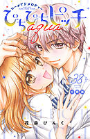 ぴちぴちピッチ　ａｑｕａ　分冊版（３８）
