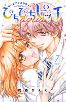 ぴちぴちピッチ　ａｑｕａ（７）