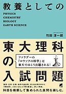 大人のための高校化学復習帳 元素記号が好きになる - 竹田淳一郎