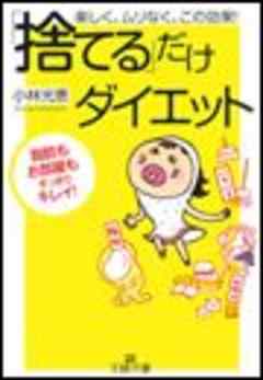 おたんこナース 1 漫画 無料試し読みなら 電子書籍ストア ブックライブ