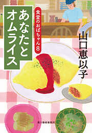 水鏡 影印・翻刻・研究 - 小久保崇明 - 小説・無料試し読みなら