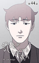 記憶がとどまる場所【タテヨミ】　44話