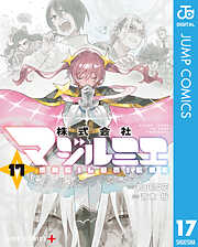 株式会社マジルミエ