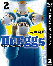 Dr.Eggs ドクターエッグス