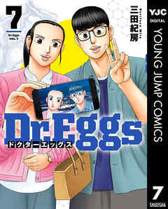 Dr.Eggs ドクターエッグス