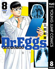 Dr.Eggs ドクターエッグス